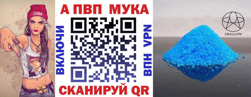 А ПВП мука  Киселёвск 