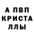 ГАШИШ Ice-O-Lator Apalon24 G0DxMODE