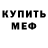 Метадон мёд Antinar