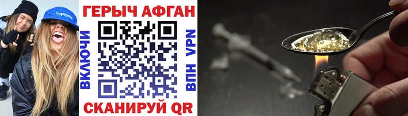 ГЕРОИН герыч закладки Киселёвск