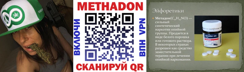 это состав  Киселёвск  Метадон мёд 